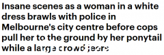 墨尔本CBD爆发激烈争吵！女子被民警拉倒在地，下半身赤裸，大量围观（视频/图）