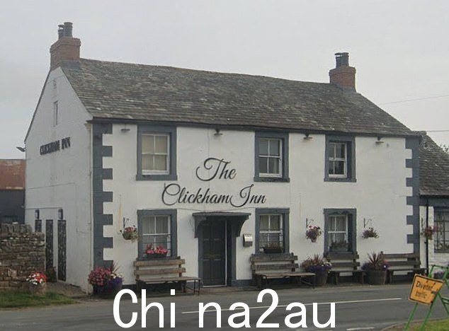 彭里斯附近 Blencow 的 Clickham Inn 回击了它在 Tripadvisor 上收到的一星评价
