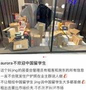 “非业主不得入内”？墨西哥城网红楼宇Aurora遭遇暴风雨，曝持枪华裔女子接管物业（组图）