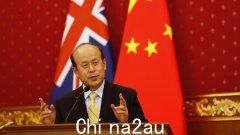 中国驻澳大利亚大使肖千称中澳关系开始趋于稳定 日本或再次侵略澳大利亚（图）