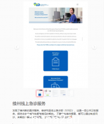 90%的人都不知道！维州在线紧急服务24/7全天候开放，还有中文服务（图）