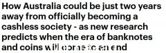 澳洲或10年内成为无现金社会 电子支付将逐渐成为主流（图）