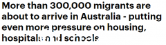 澳洲2023年将迎来超30万移民 专家担忧或加大住房、学校和医院压力（图）
