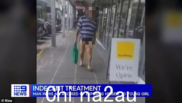 警方称这名 11 岁的女孩正和她的妈妈一起在黄金海岸的 Pimpama Junction 购物中心购物时，这名男子将他的阴茎暴露在她面前