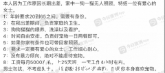 不正常！悉尼华人妹网上求职遭遇色狼，男方居然发来“遛鸟”视频！ “不仅要骚扰，还要性侵你！” （视频/照片）