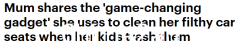 座椅太脏？欧泊妈妈分享“清洁神器”，立马焕然一新！便携好用网友纷纷称赞（合影）