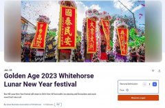 本周六，参观墨西哥华人区一年一度最盛大的春节游园会，今年算是圆满了（组图）