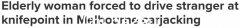 墨尔本发生了一系列劫车事件。 70多岁老太持刀威胁陌生男子开车半小时！ 30岁嫌疑人落网