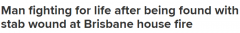 澳洲一房屋着火，屋内发现一名刀伤男子，重伤送院！ （合影）
