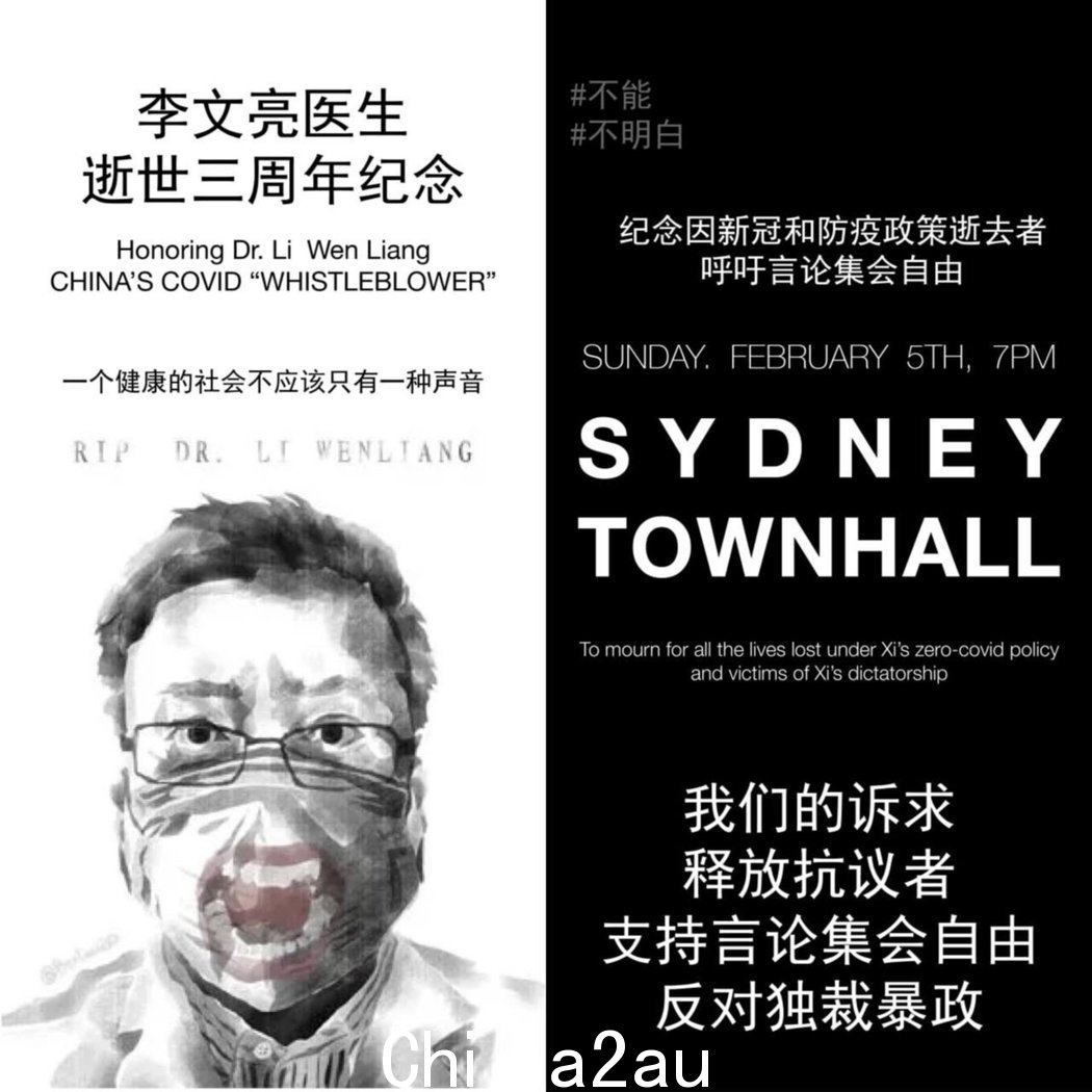 澳洲悉尼纪念李文亮逝世三周年海报。图／ Twitter