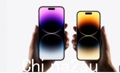 iPhone 至尊！苹果顶配机型“呼之欲出”，万元起（图）