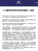 澳洲金融公司OLI创始人高调跑路！自称“我不会骗你，别人会，我的前妻和女儿都是棋子”(组图)