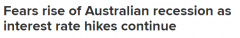 澳央行已连续9次加息。专家预测，澳洲有70%的几率出现​​经济衰退！ （合影）