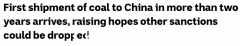 北京正式取消“澳煤禁令”！时隔两年多，澳大利亚煤炭首次在中国港口卸货（图）