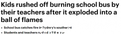 悉尼校车爆炸起火！现场浓烟滚滚 39名学生紧急疏散（视频/照片）