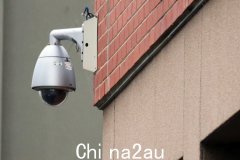 澳大利亚政府将拆除中国制造的相机。中国称反对歧视打压中国企业（图）