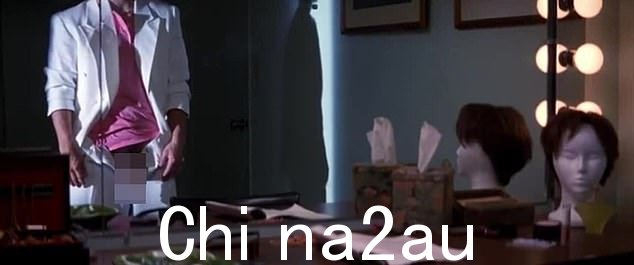我的天啊!在整个不羁之夜中,人们推断马克沃尔伯格的色情明星角色有一个巨大的阴茎,最终在电影的最后一个镜头中显示出来