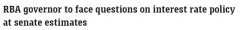 澳联储连续九次加息，行长今日首度面临公开“拷问”（图）
