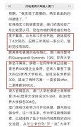 热议：QS大学排名太低，学生在中国被迫降薪！澳洲学生看完笑了...高QS排名都在赚钱（组图）
