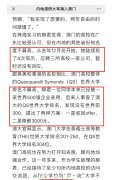 热议：QS大学排名太低，学生在中国被迫降薪！澳洲学生看完笑了...高QS排名都在赚钱（组图）