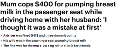 因为一个小动作，澳洲女子被罚款$413扣3分！仍有被拍到“失照”的危险（集体照）