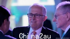 澳前总理：反外国干涉法是为中国设计的（图）