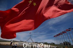 澳大利亚中国和平统一委员会被强行列入外国影响力登记册（图）
