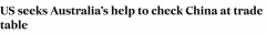 美国寻求澳大利亚协助遏制中国影响，呼吁各国减少对中国的依赖（图）
