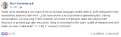 AI大战升级！ Meta推出先进的大规模语言模型，下一个ChatGPT不远了？ （图片）