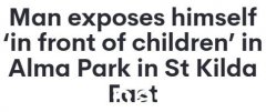 墨尔本繁华公园出现“暴露狂”，盯着一群赤身裸体的孩子！警方公布嫌疑人照片（组图）