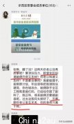 下半身毁了后半生，河南周书记戏比郭主任尺度大（组图）