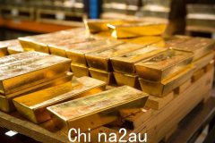 澳洲去年黄金产量达313吨，过去40年产量突破9500吨（图）