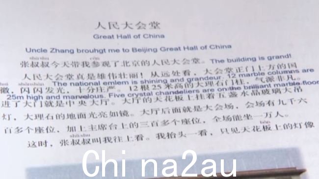 Sky News Australia 已获得 Chi 的页面向澳大利亚社区语言学校学生提供的中文教科书美化中共，并提到南中国海属于中国。图片：Sky News Australia