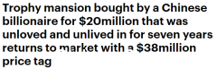 空置7年，房价或飙升1800万元！华商3800万卖悉尼豪宅（图）