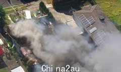 澳洲房屋起火，浓烟滚滚！消防员耗时1.5小时将火扑灭（图）