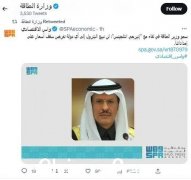 沙特能源大臣警告美国：沙特不会向任何对沙特限价的国家出售石油（图）