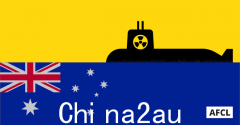 澳大利亚发展核动力潜艇是否违反国际条约？ （合影）