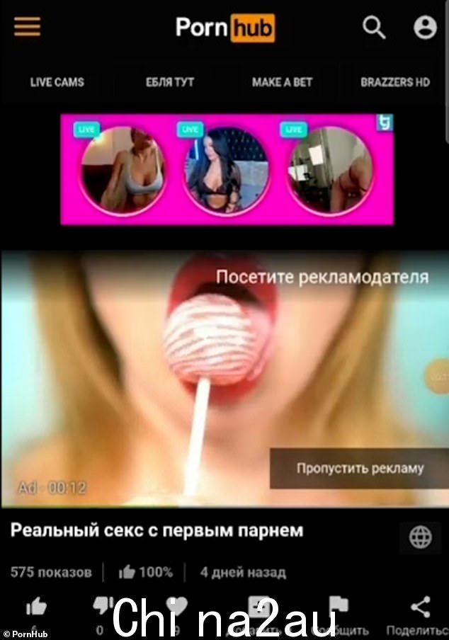 在已删除的广告中,一个涂着红色唇膏的金发女人诱惑地吮吸着一个大棒棒糖,而另一个女人的声音在背景中沙哑地说:'我们是世界上他妈的最酷的军队'