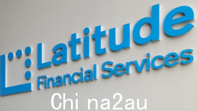 Latitude Financial服务一直是“恶意”网络攻击的受害者。图片：Ian Currie