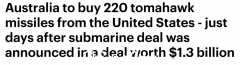 买完潜艇，再买导弹！澳13亿美元采购美国“战斧”，部长：震慑潜在对手（图）