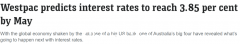 Westpac银行预测：澳洲联储或5月最后一次加息，利率或升至3.85%（图）