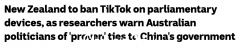 新西兰议会禁止在办公设备上安装TikTok 政客呼吁澳大利亚效仿（图）