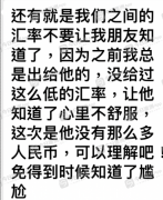 澳洲现在又换“错”了，中国女性损失近10万养老金！两名受害人从线下撕到线上，骗子换了“马甲”又卷土重来（图）