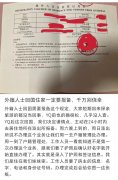 部分澳洲华人违规被重罚！华女呼吁：所有外国人回国都要先这样做（图）