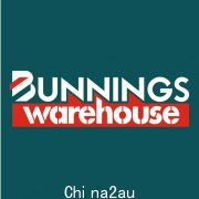 Bunnings的Logo隐藏着一个小秘密！很多人不知道（合影）