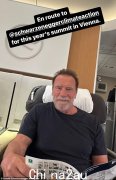 阿诺·施瓦辛格 (Arnold Schwarzenegger) 批评指责他乘坐私人飞机参加年度气候会议的批评者