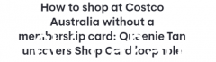 没有会员也可以在Costco购物！澳华女性分享“黑科技”，网友惊呆（图）
