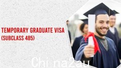 国际学生注意！在国外完成在线课程的澳洲毕业生485签证顺利获批（图）