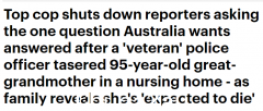 澳洲警方“拿出电击枪”制服95岁老奶奶！她被刀电击昏迷，头骨被砸死（视频/照片）