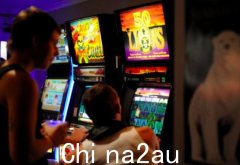 新南威尔士州赌博业迎来巨变，俱乐部和酒吧外的标志必须拆除（图）